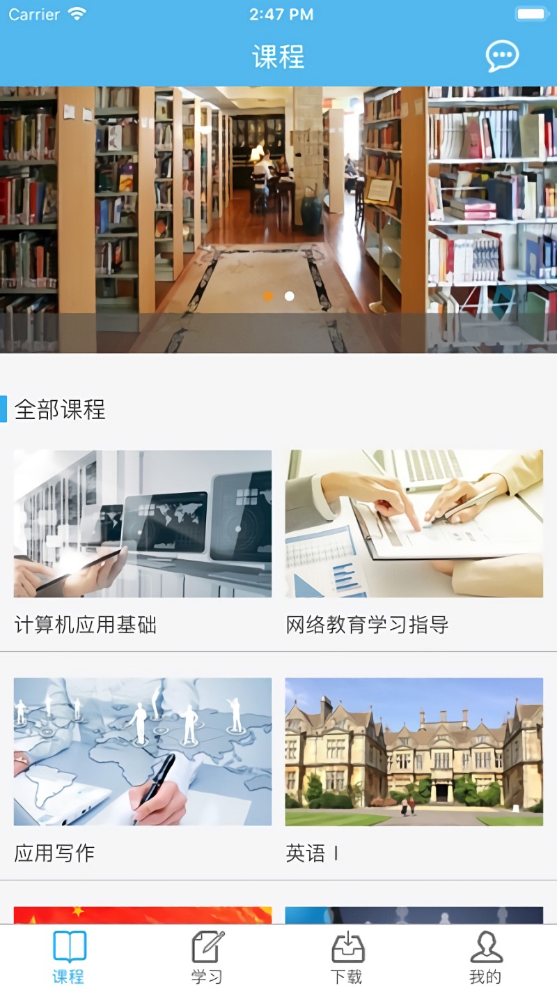 川农在线app下载