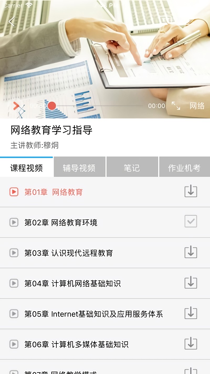 川农在线app下载