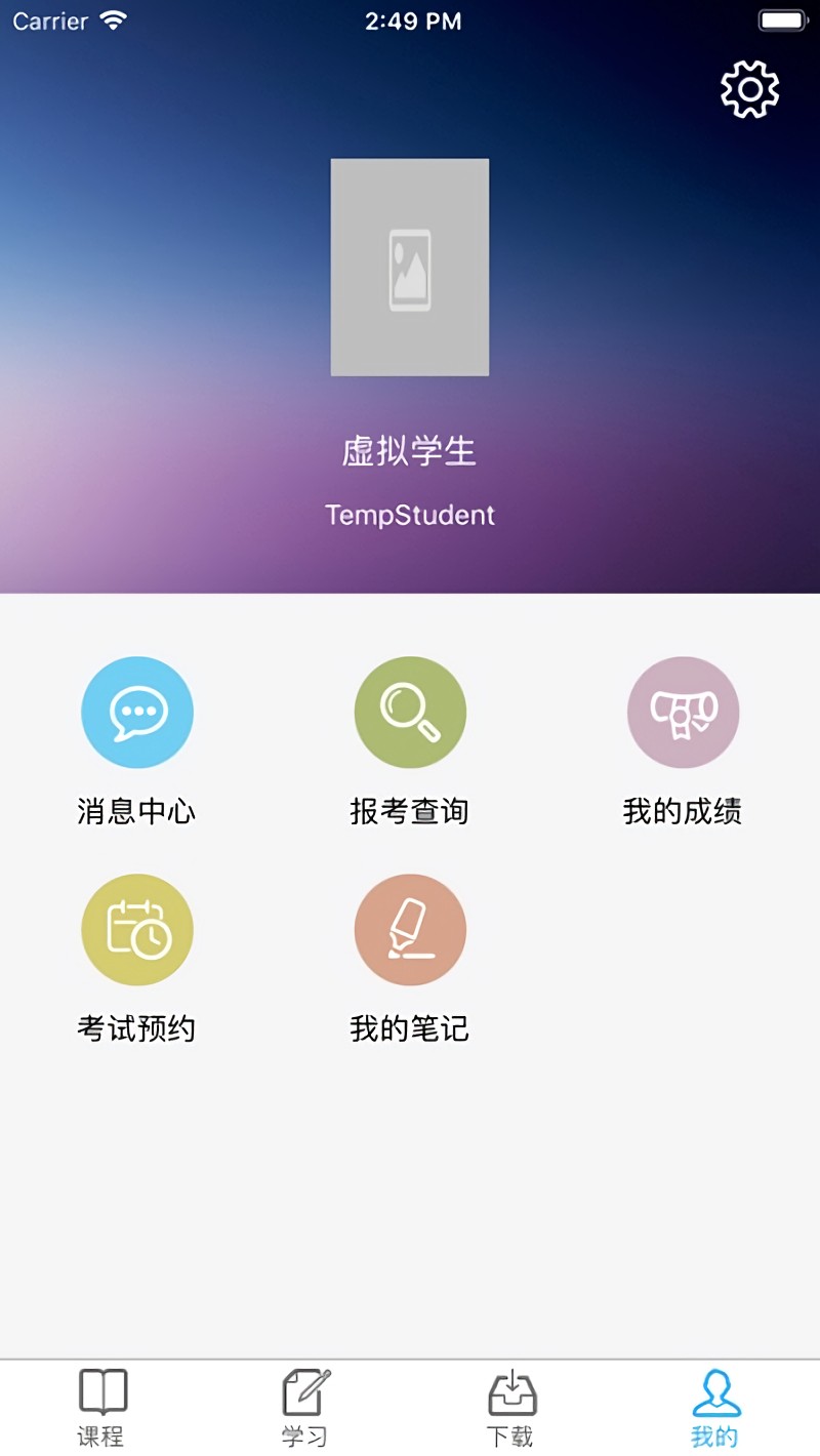 川农在线app下载