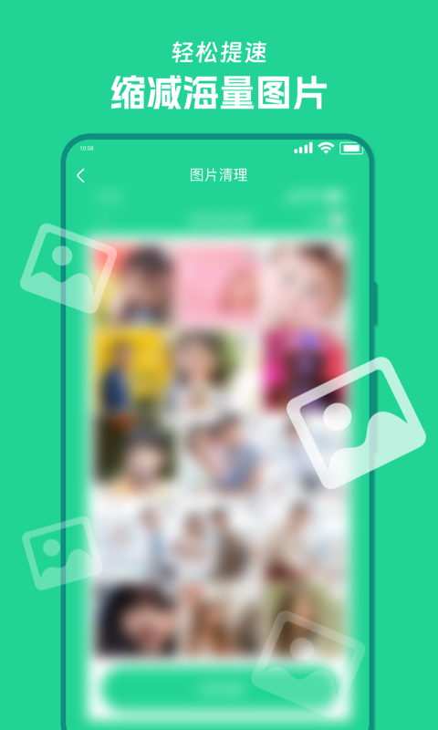 风速清理宝2023下载