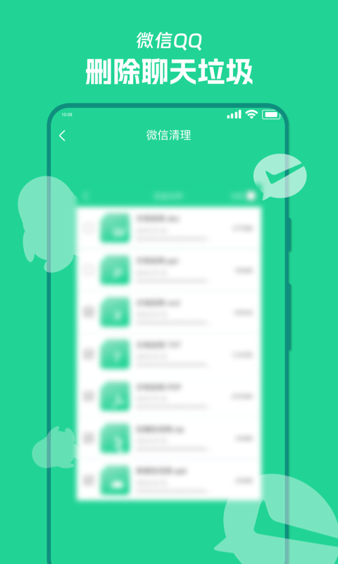 风速清理宝2023下载