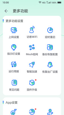 小移WiFiapp下载安装