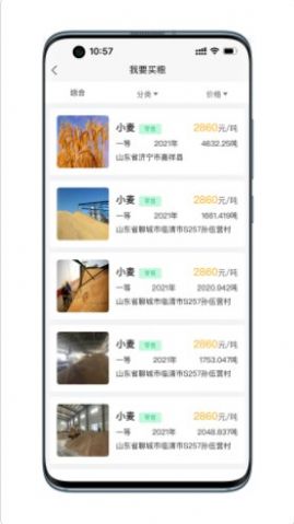 云粮仓粮食商城app官方下载
