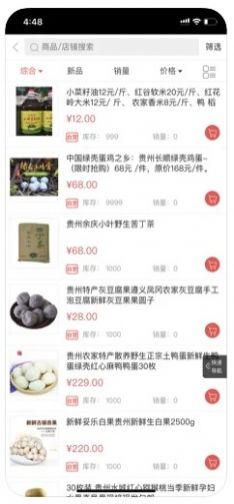 云粮仓粮食商城app官方下载