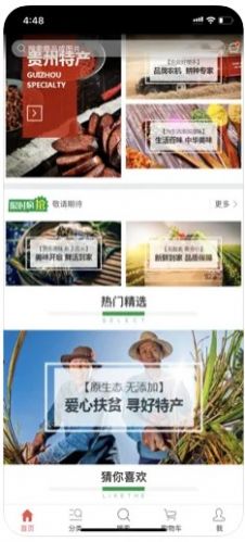云粮仓粮食商城app官方下载
