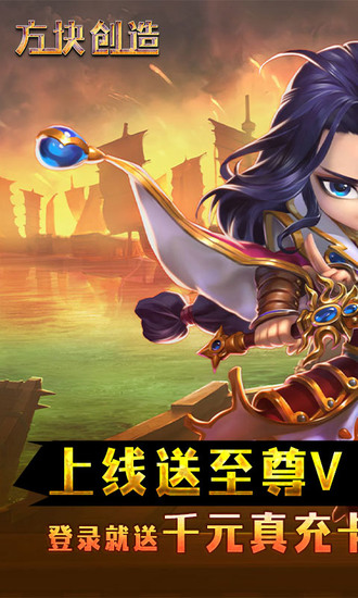 方块创造破解版无限金币