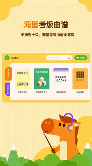 小马AI陪练练琴app手机版下载