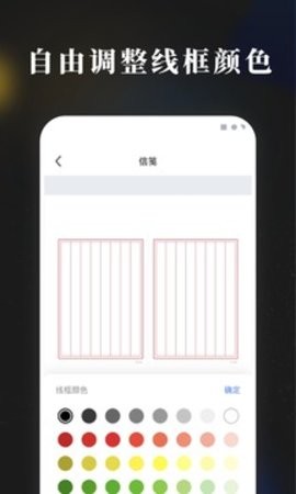 手账素材纸app手机版免费版