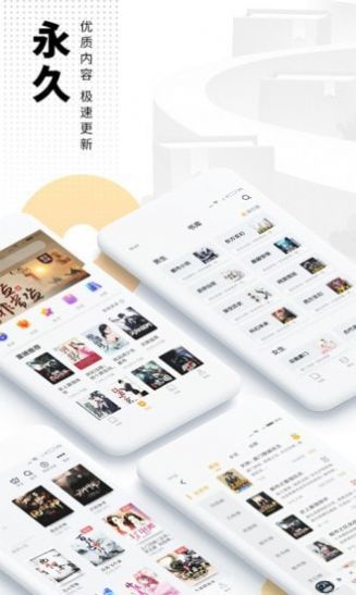 爱看书app小说免费软件