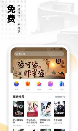 爱看书app小说免费软件