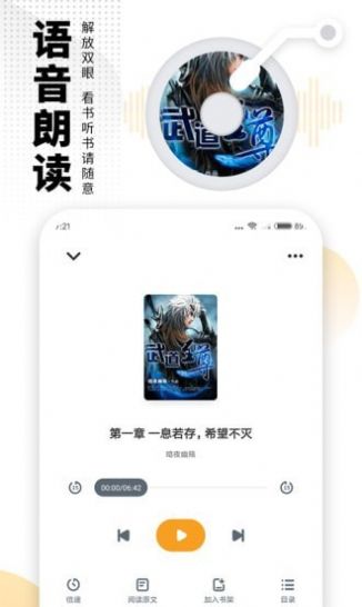 爱看书app小说免费软件