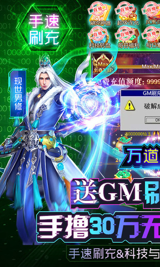 万道武神游戏破解版