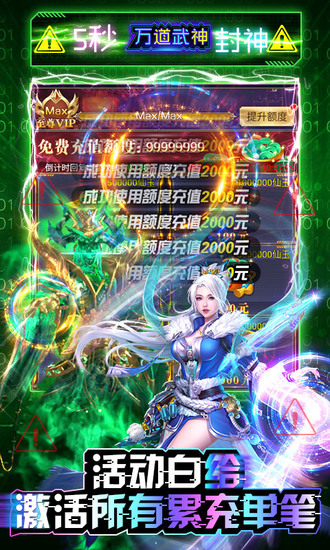 万道武神游戏破解版