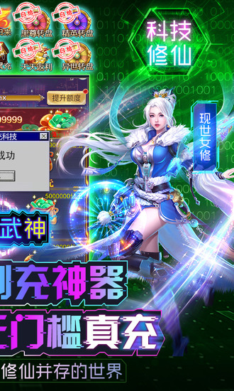 万道武神游戏破解版