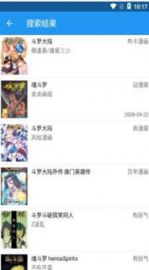 漫搜网app最新版下载