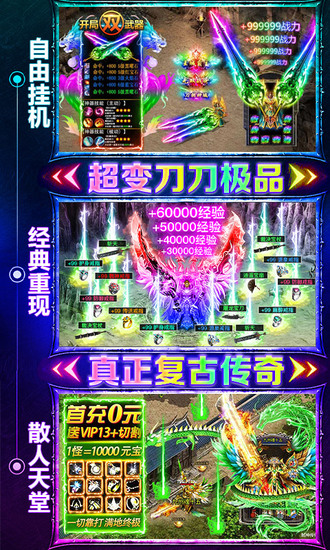 传奇演义破解版最新版