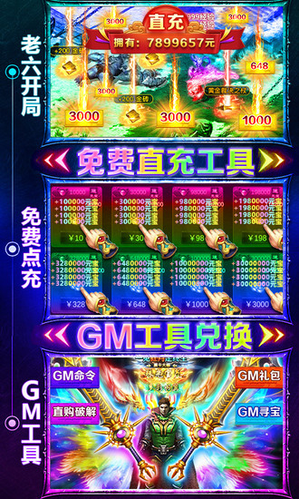 传奇演义破解版最新版