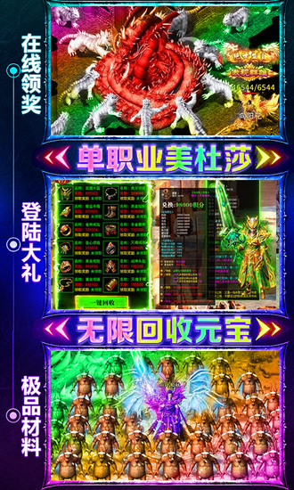 传奇演义破解版最新版