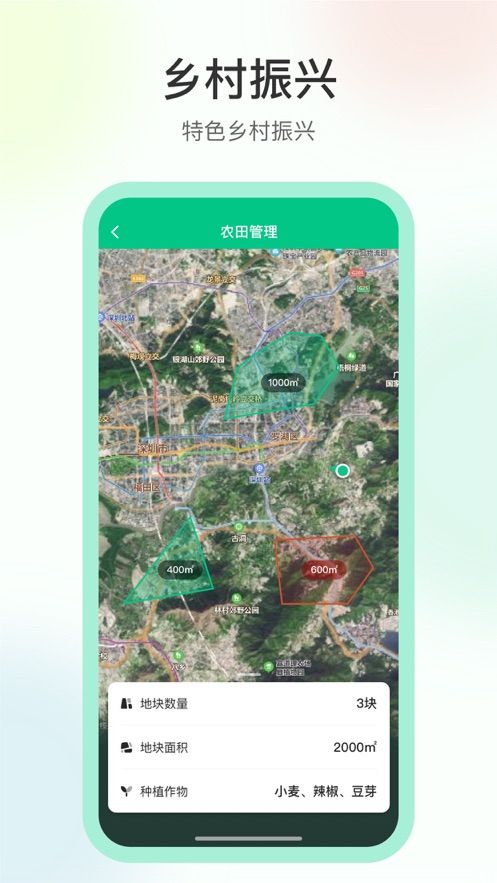 数字乡村app下载安装官方版