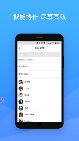 会捷通手机版下载