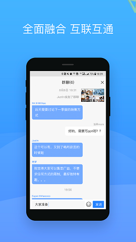 会捷通手机版下载