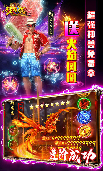 征与伐破解版送5000真充