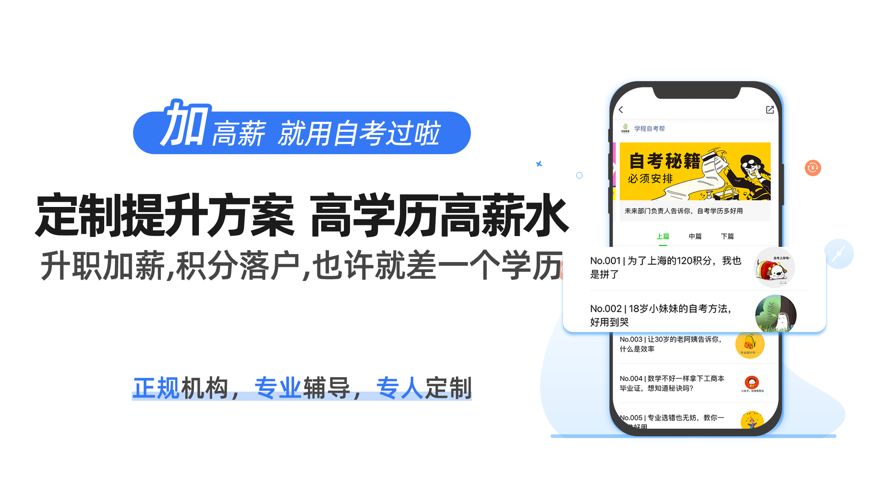 自考过啦软件app下载