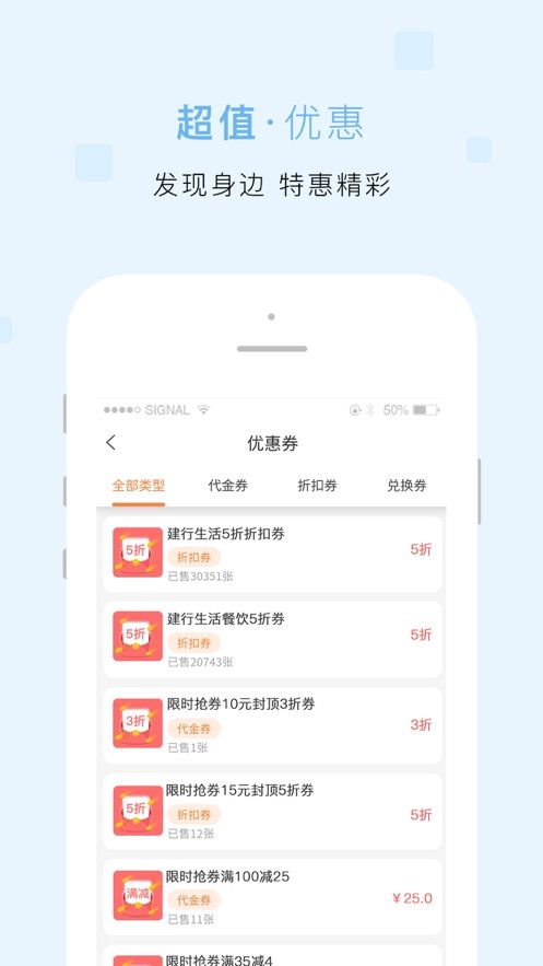 建行生活缴费平台app