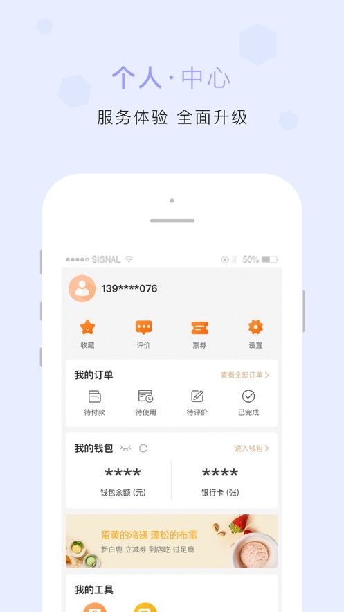 建行生活缴费平台app