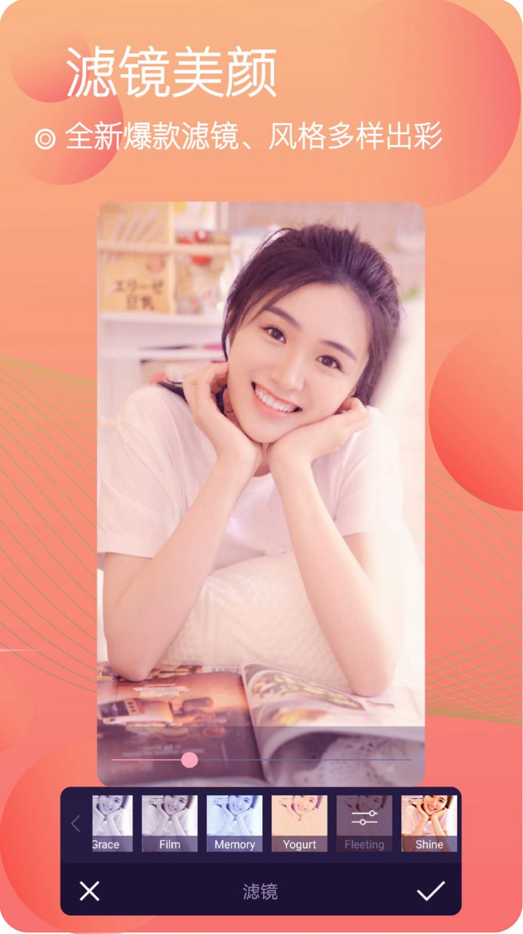 甜美靓颜相机app手机版下载