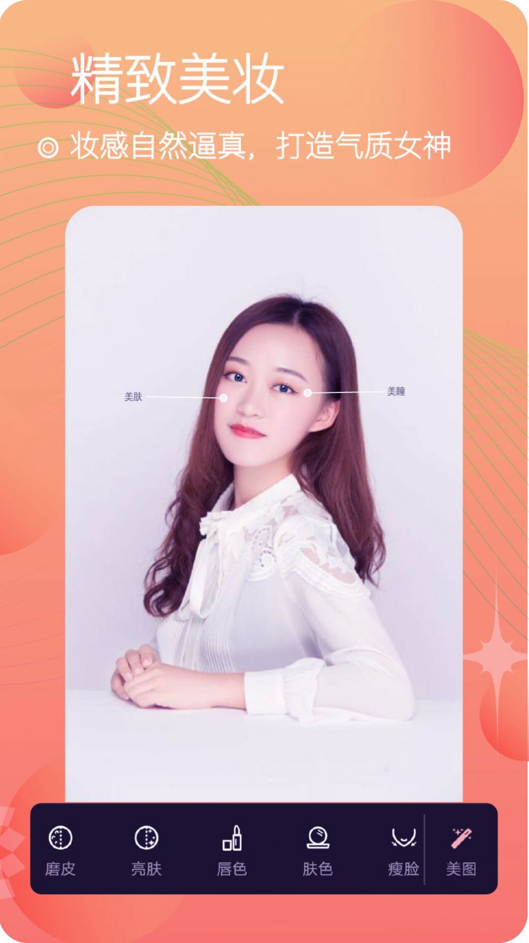 甜美靓颜相机app手机版下载