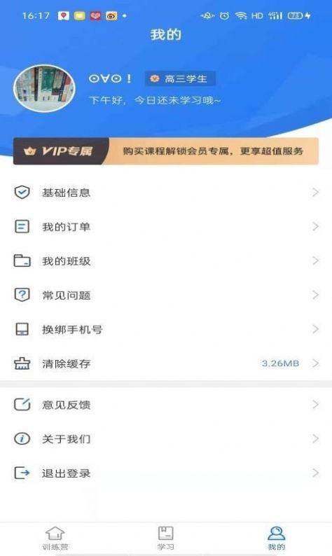 精听训练营英语学习强化版app下载