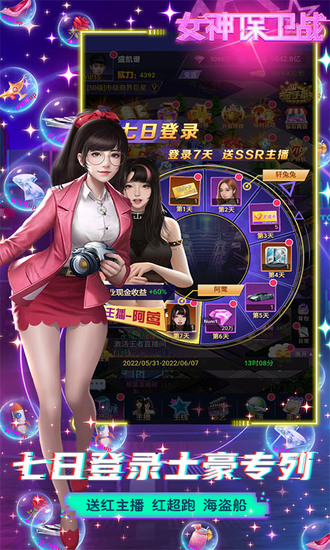 女神保卫战破解版无限钻石