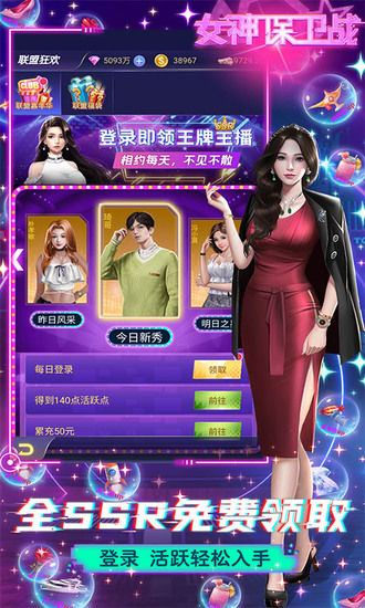 女神保卫战破解版无限钻石
