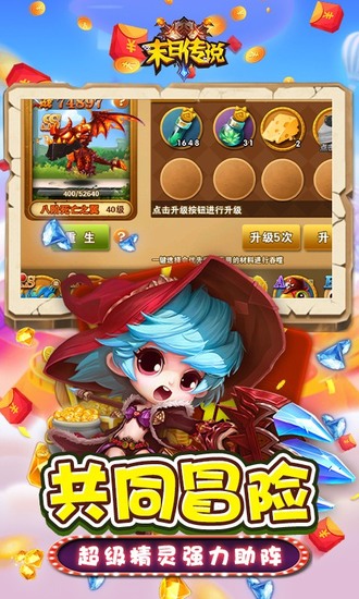 末日传说破解版最新版