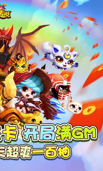 末日传说破解版最新版