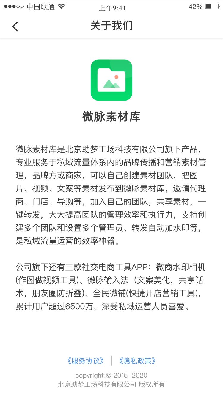 微脉素材库app手机版下载图片1