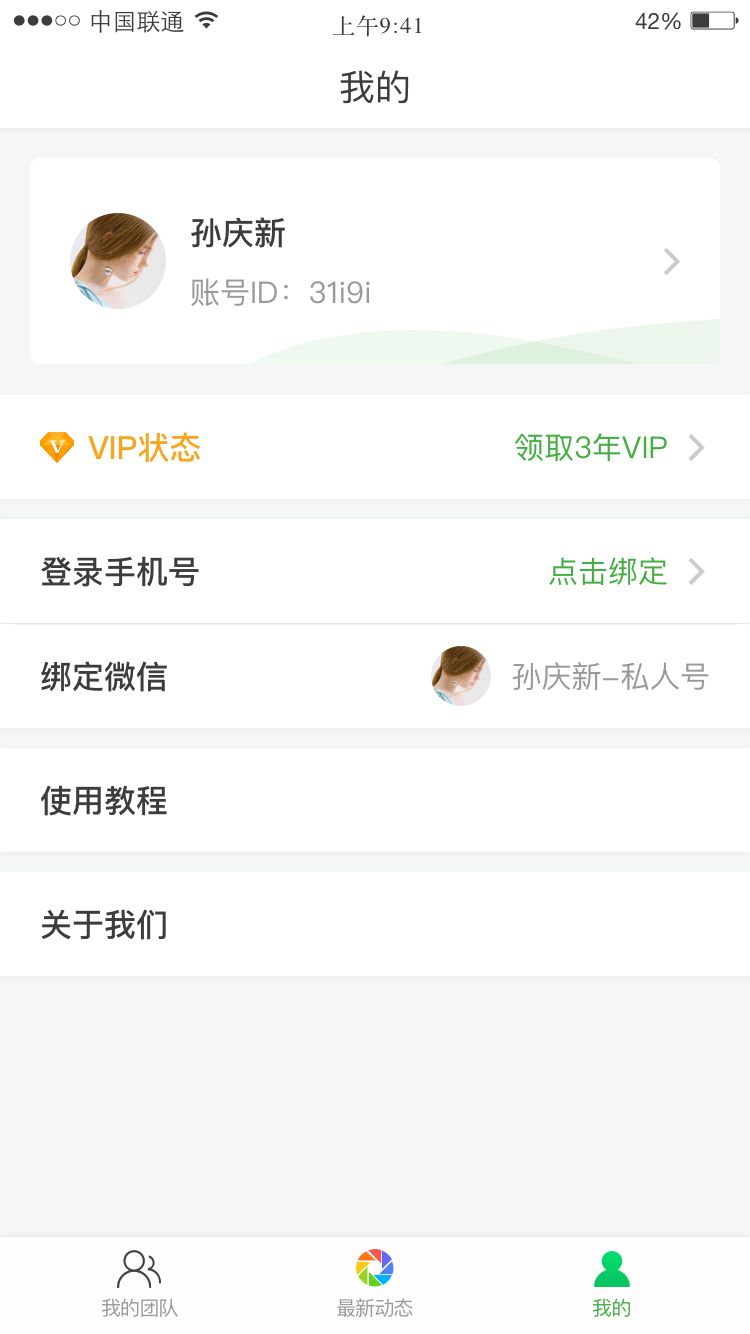 微脉素材库app手机版下载