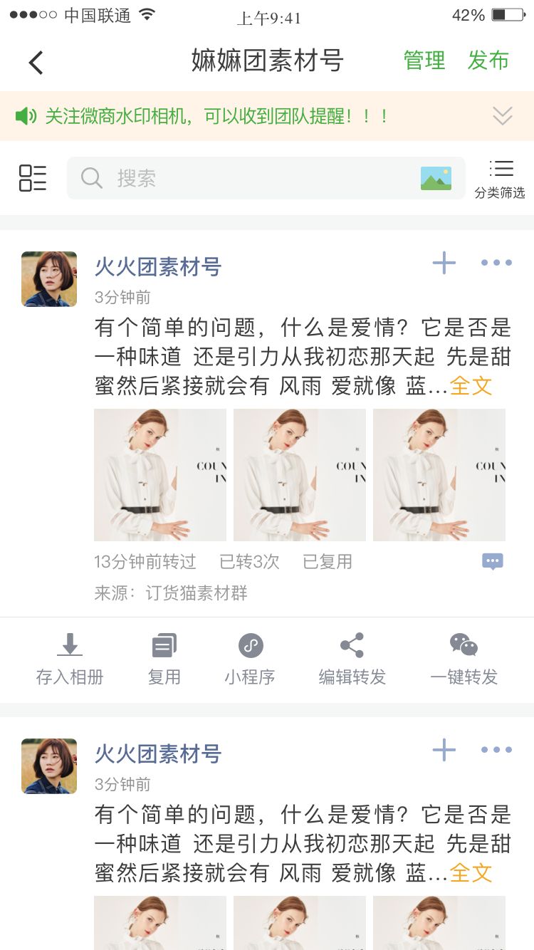 微脉素材库app手机版下载