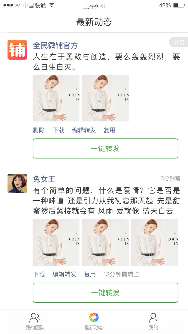 微脉素材库app手机版下载