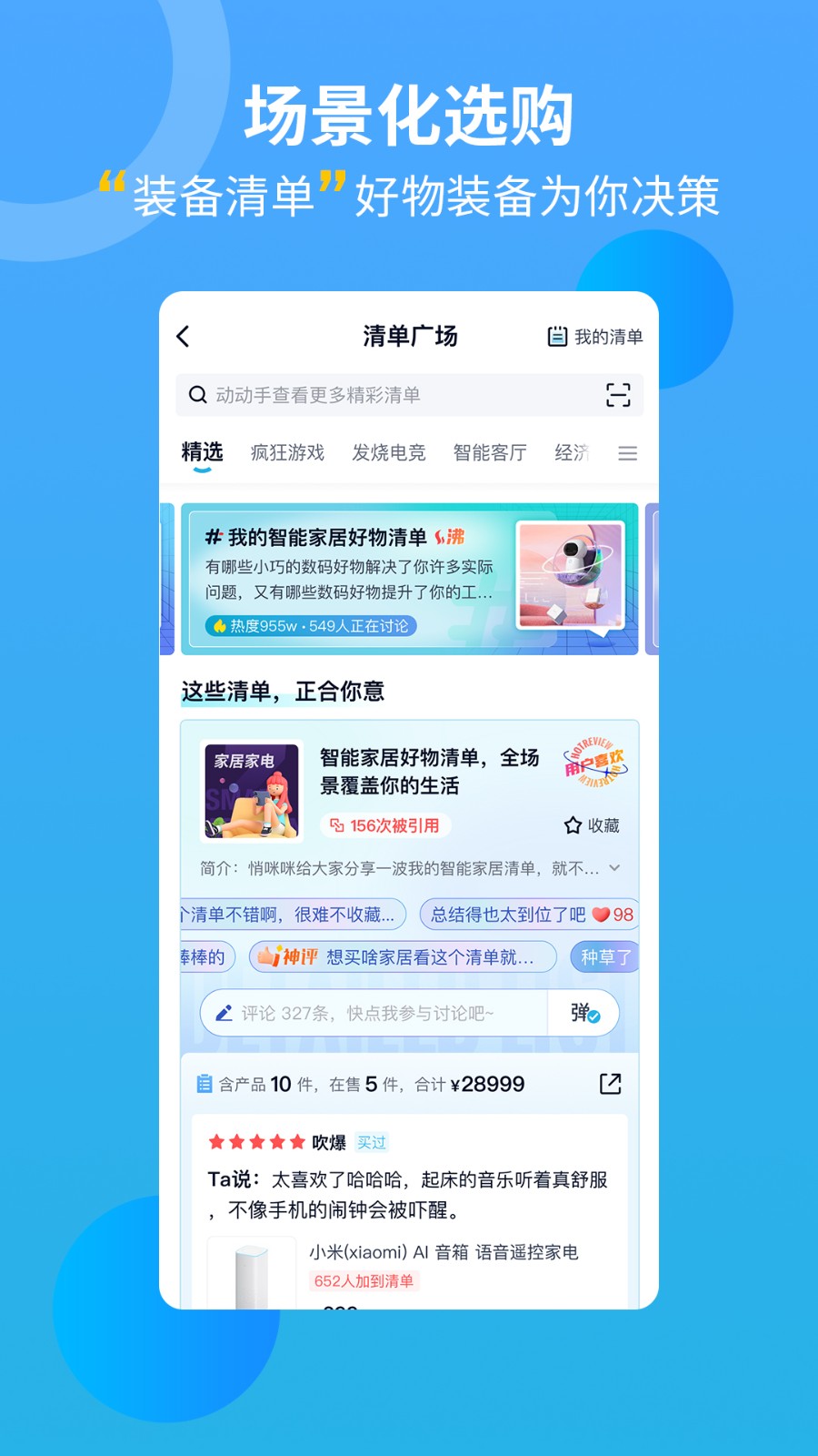 中关村在线