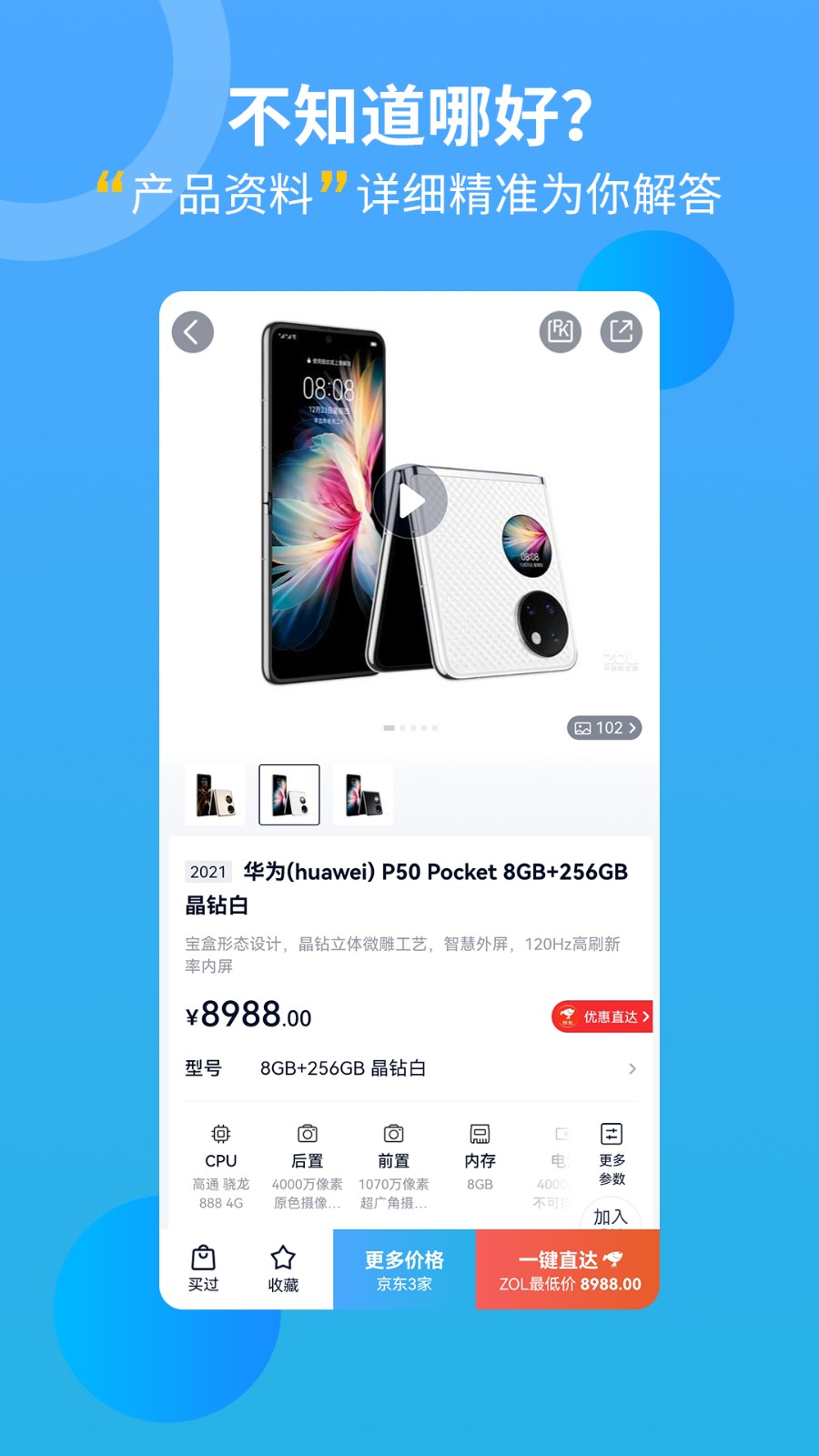中关村在线app下载