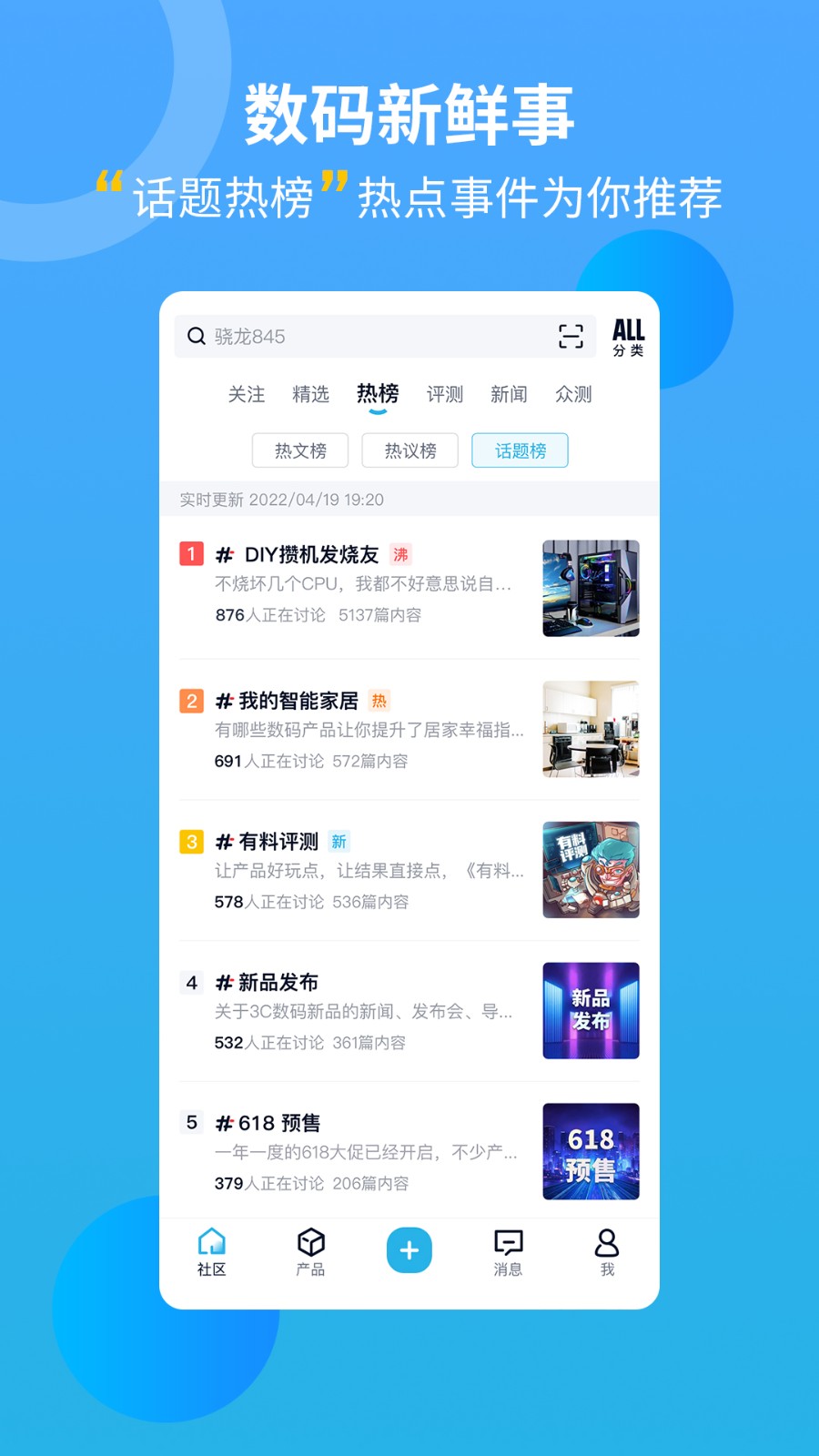 中关村在线app下载