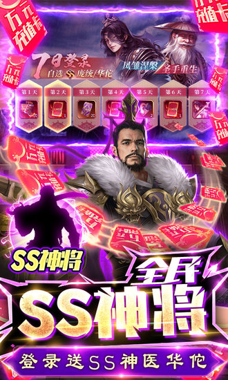 三国之空城计app下载