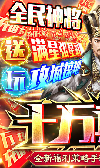 三国之空城计破解版