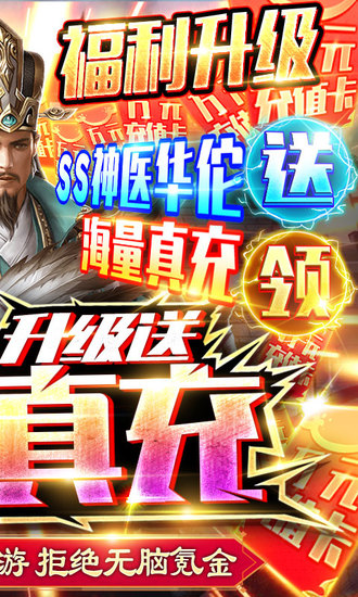 三国之空城计破解版