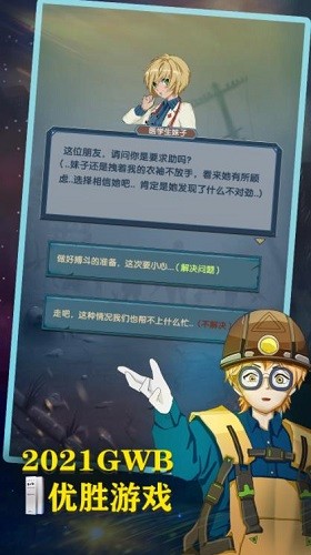最终庇护所