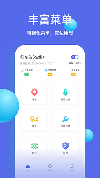 智安星2023下载安装