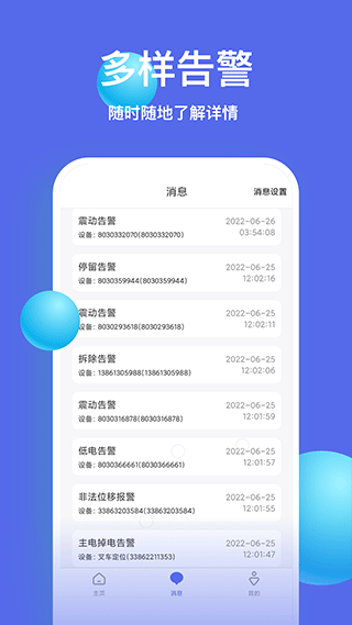 智安星2023下载安装