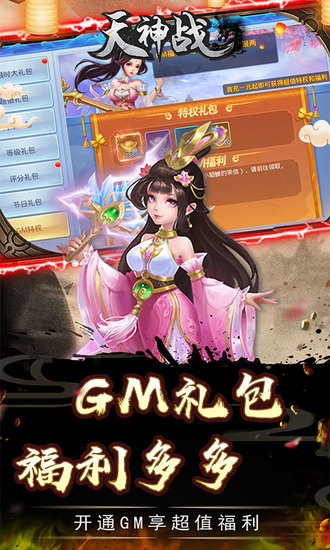 天神战无限资源版